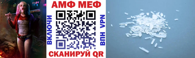 Амфетамин Розовый  как найти закладки  Рошаль 