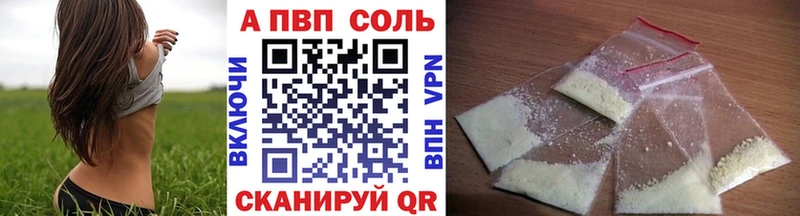 APVP кристаллы  Рошаль 