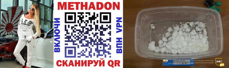МЕТАДОН кристалл  Рошаль 